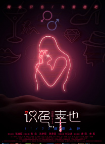 色情明星性丑闻